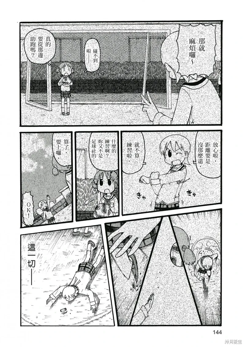 第07卷 第145页