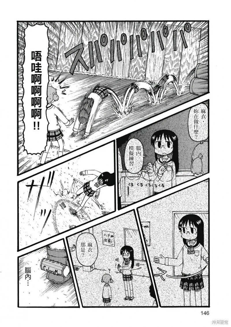第07卷 第147页