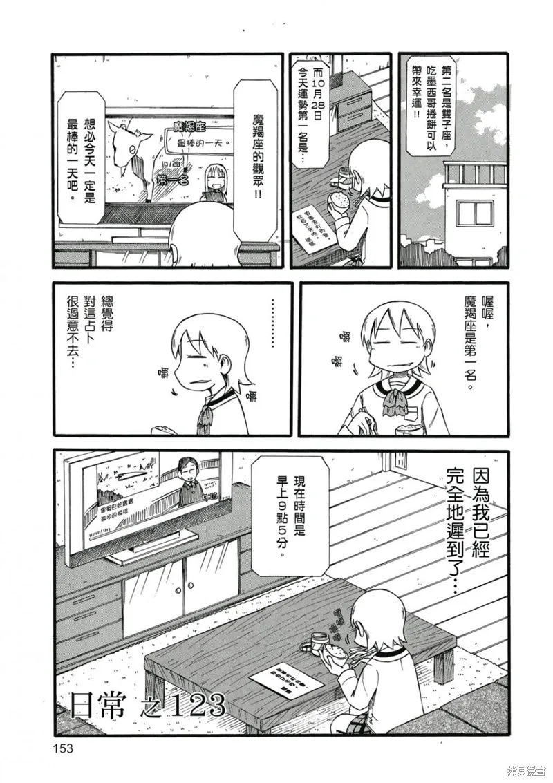 第07卷 第154页