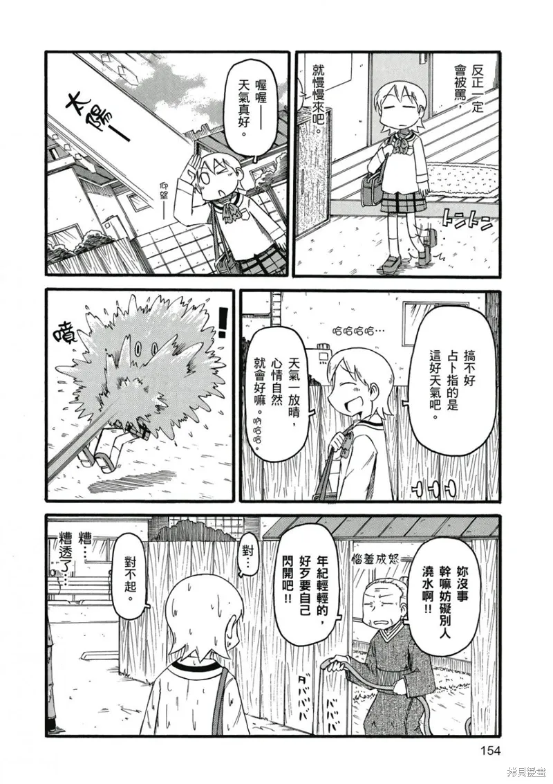 第07卷 第155页