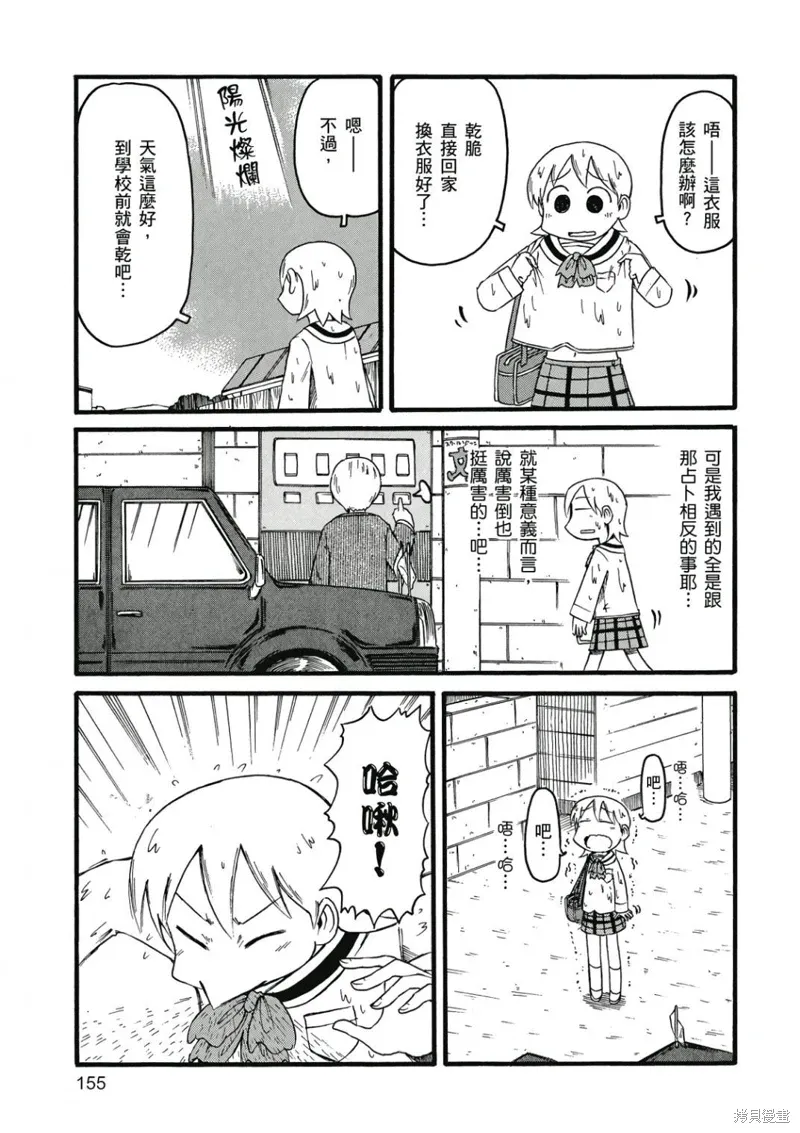 第07卷 第156页