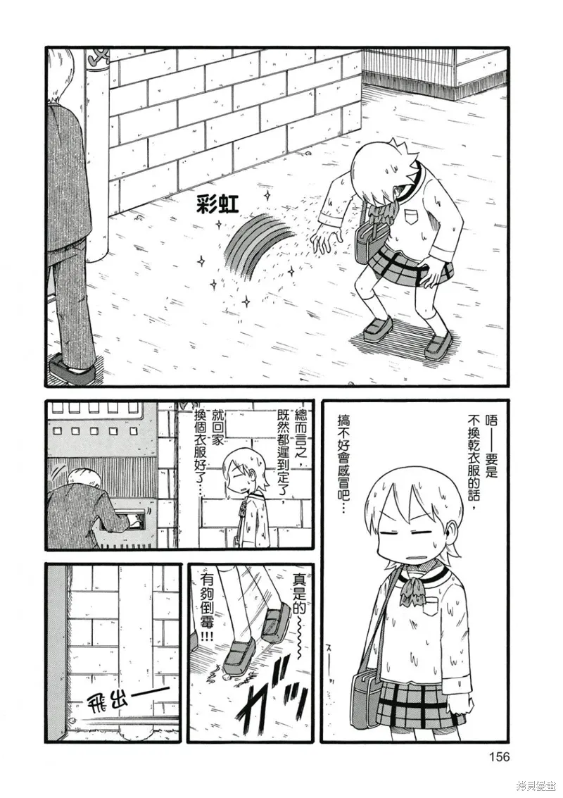 第07卷 第157页