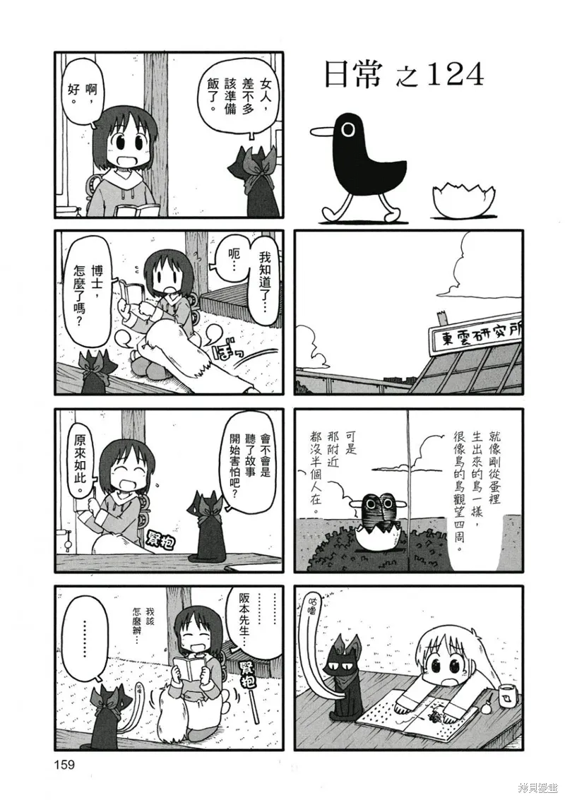 第07卷 第160页