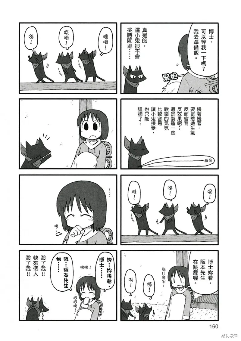 第07卷 第161页