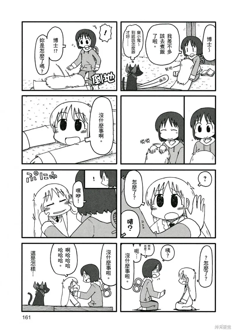 第07卷 第162页