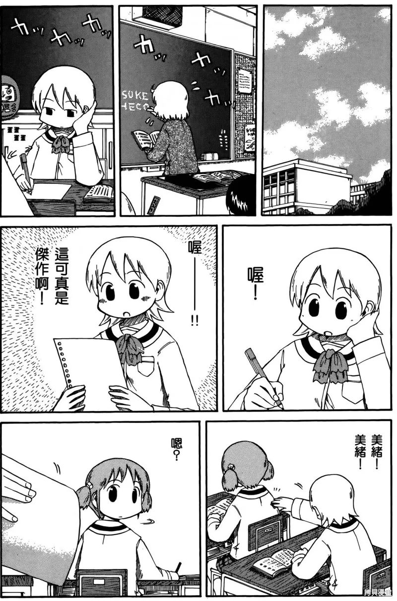 第04卷 第8页