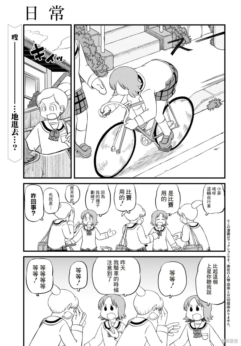 第222话 第1页