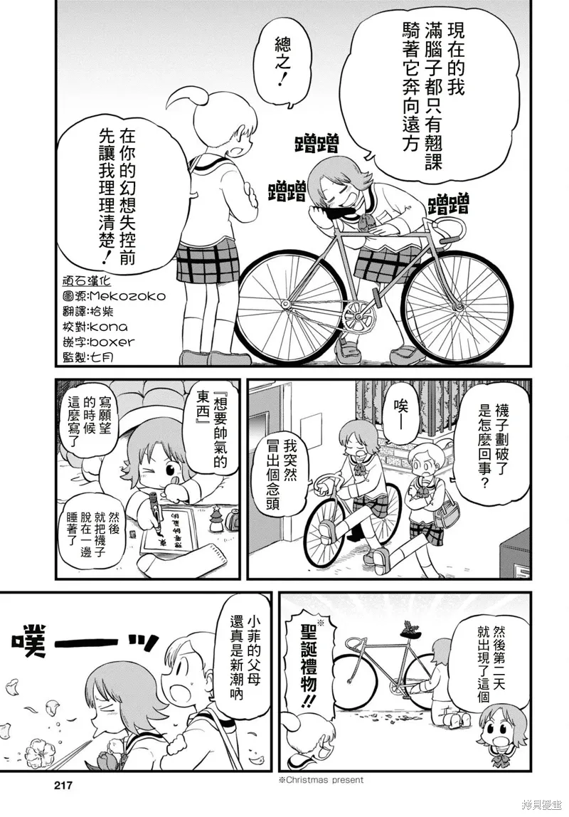 第222话 第3页