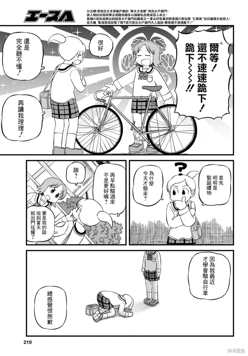 第222话 第5页