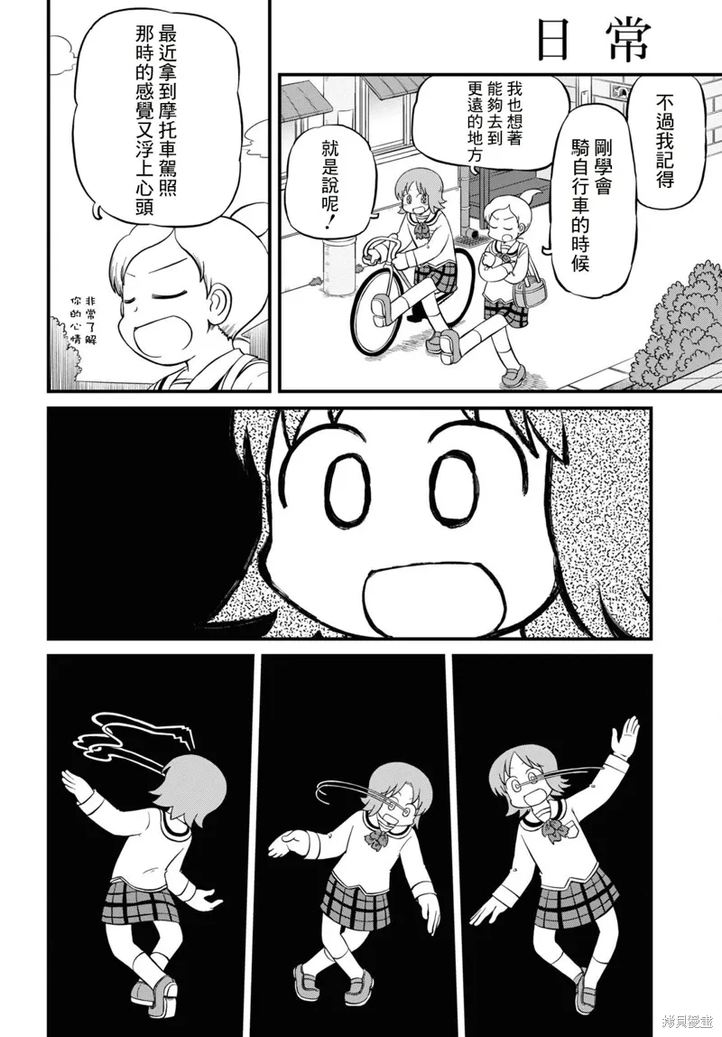 第222话 第6页