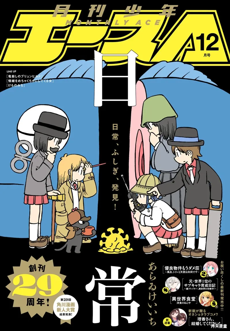 第223话 第1页