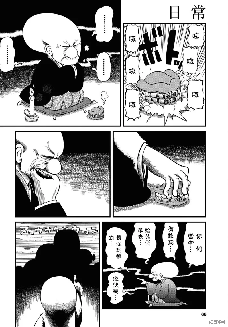 第223话 第3页