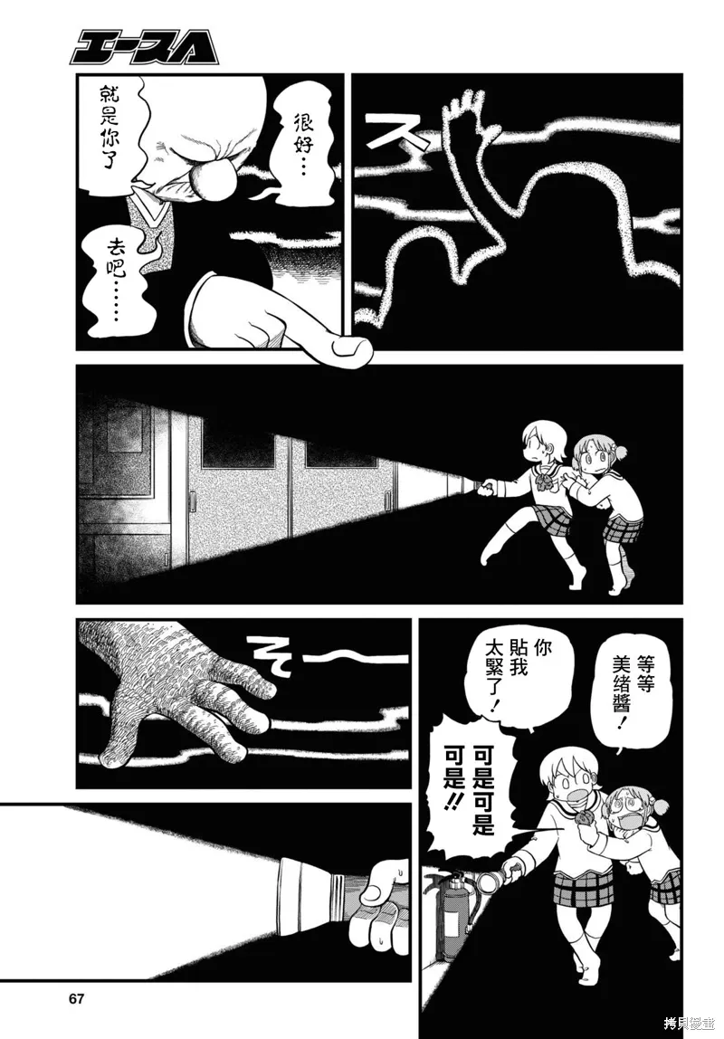 第223话 第4页