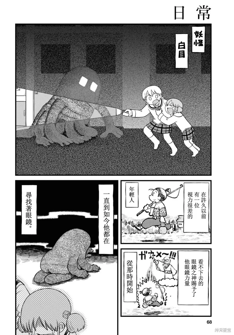 第223话 第5页