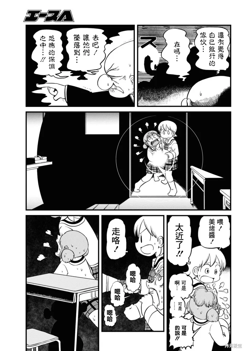 第223话 第6页