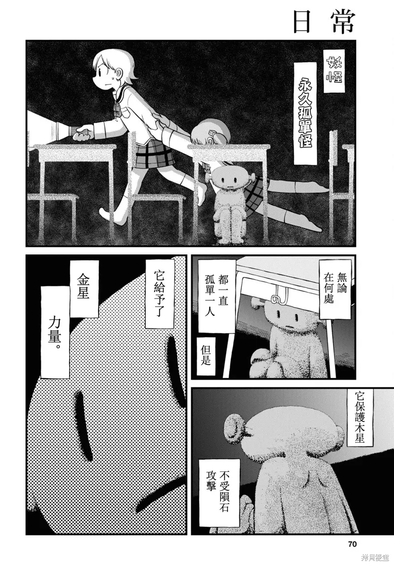 第223话 第7页