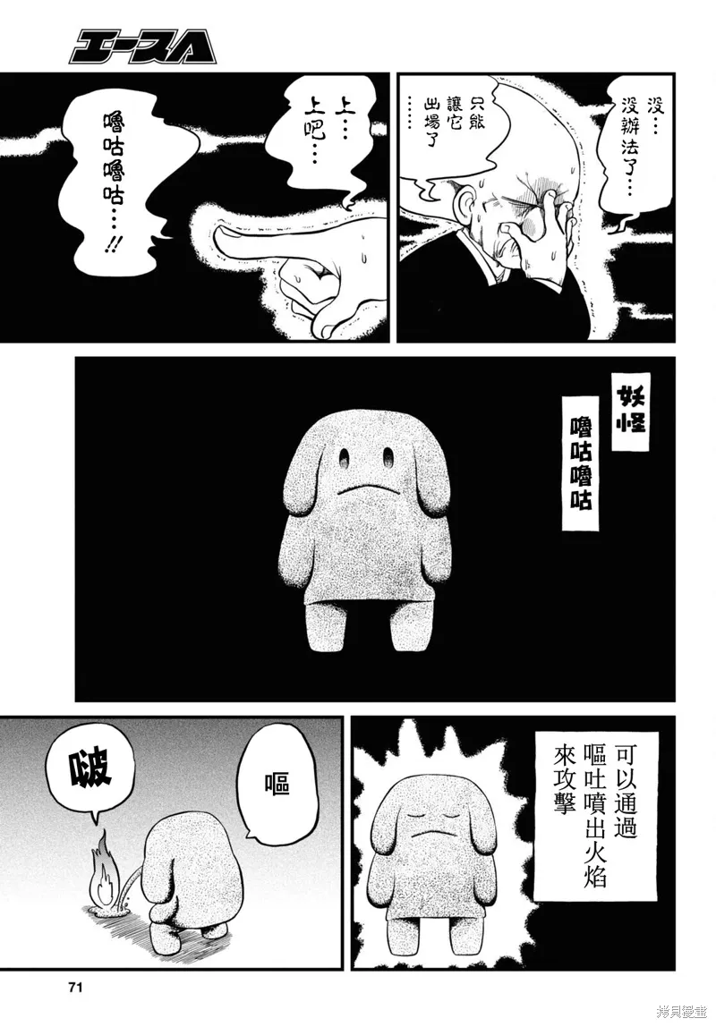 第223话 第8页