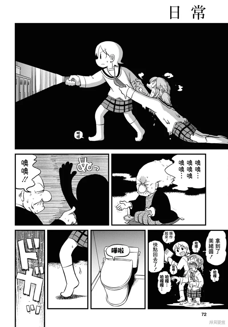第223话 第9页