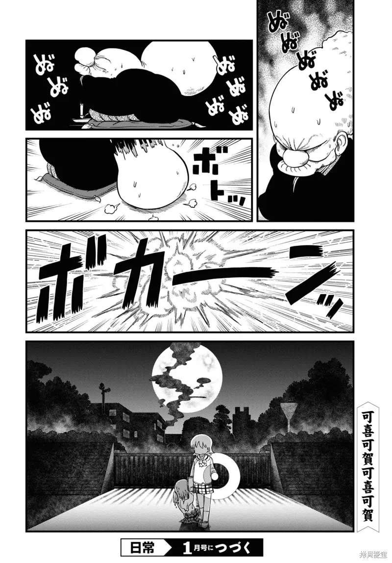 第223话 第11页
