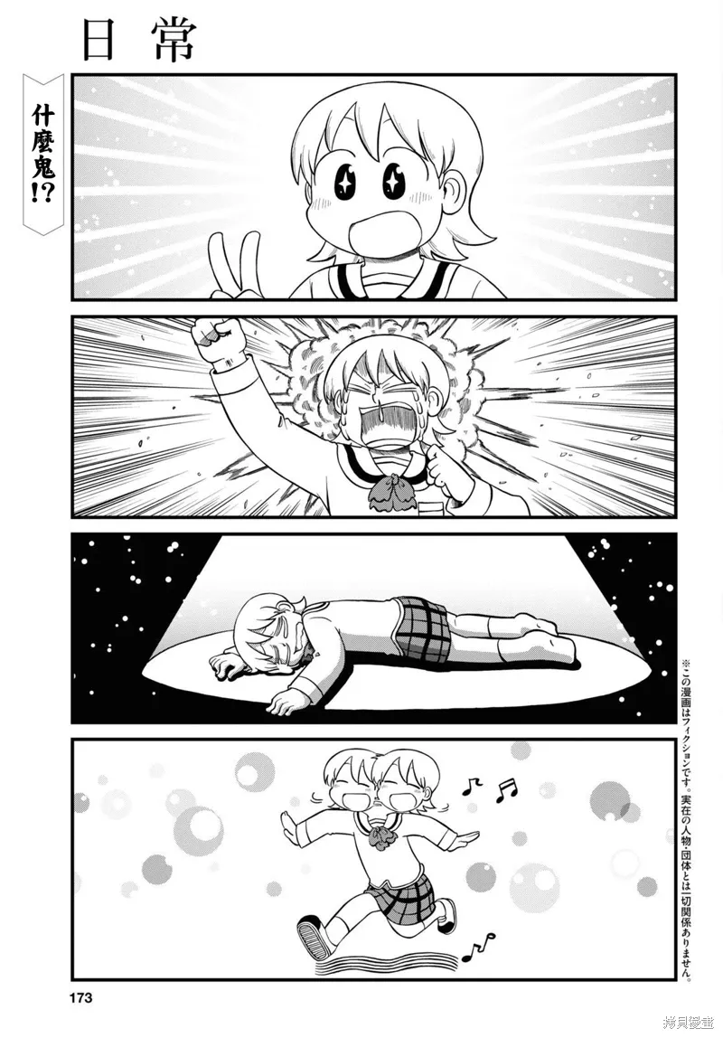 第224话 第1页