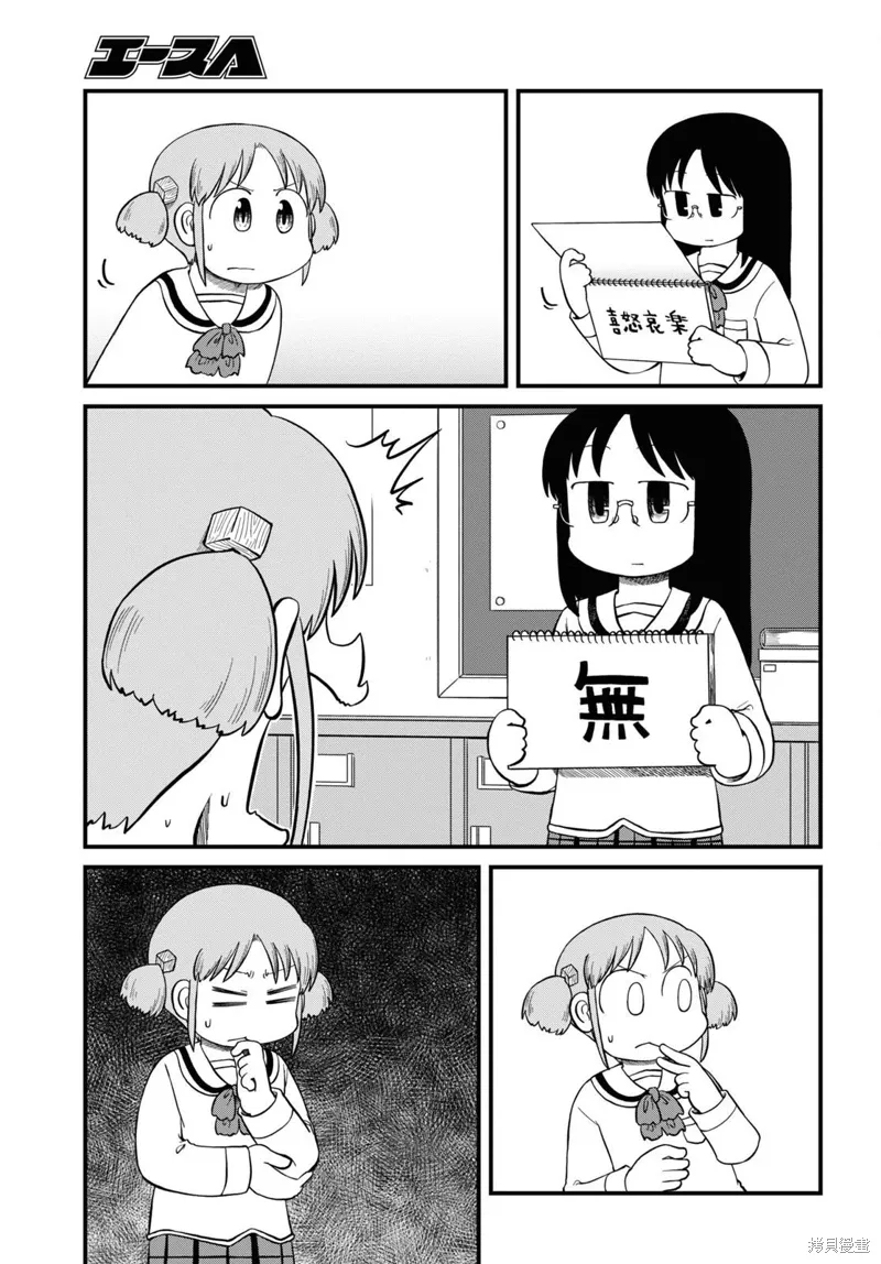 第224话 第3页