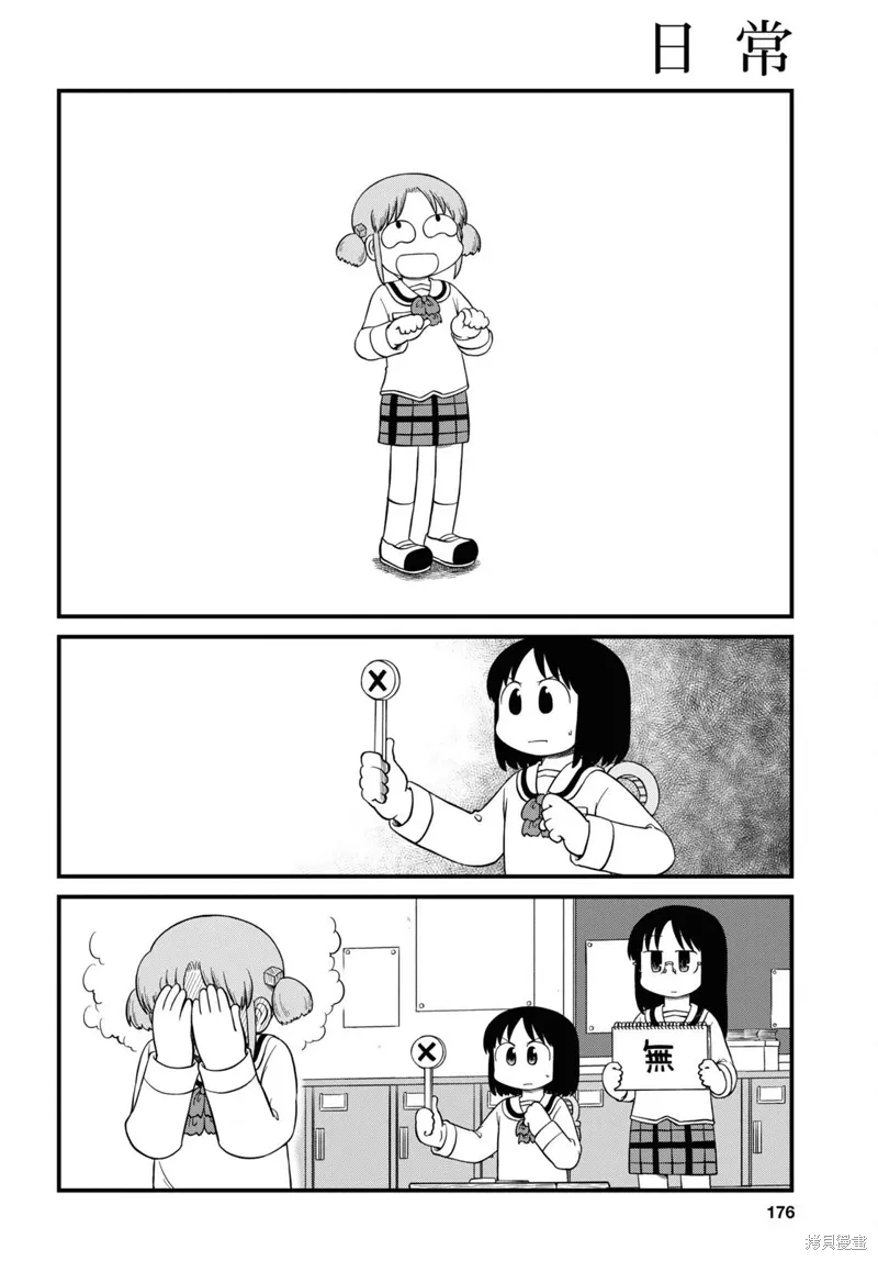 第224话 第4页