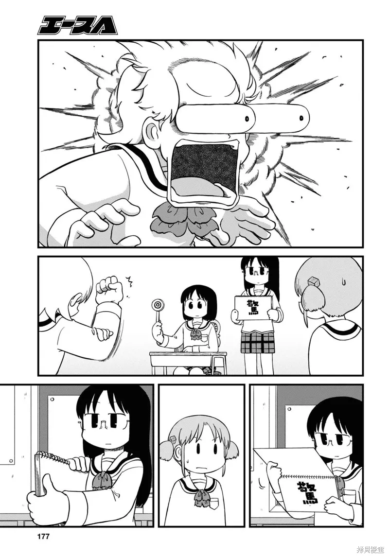 第224话 第5页