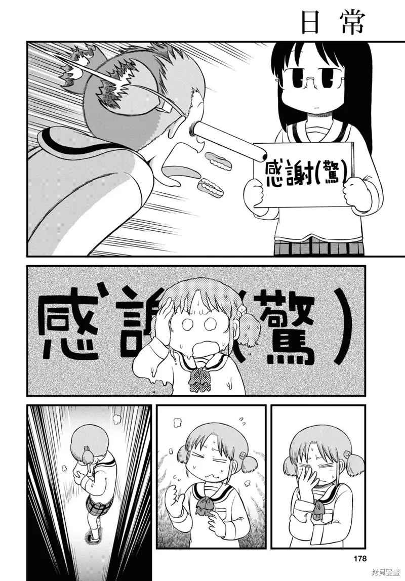 第224话 第6页