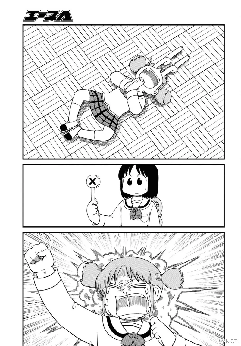 第224话 第7页