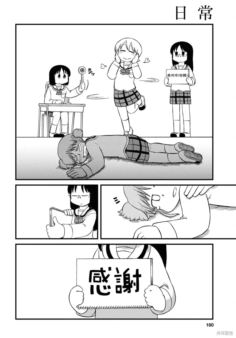 第224话 第8页