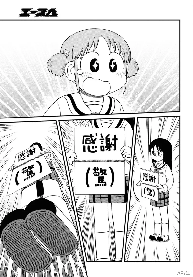 第224话 第9页
