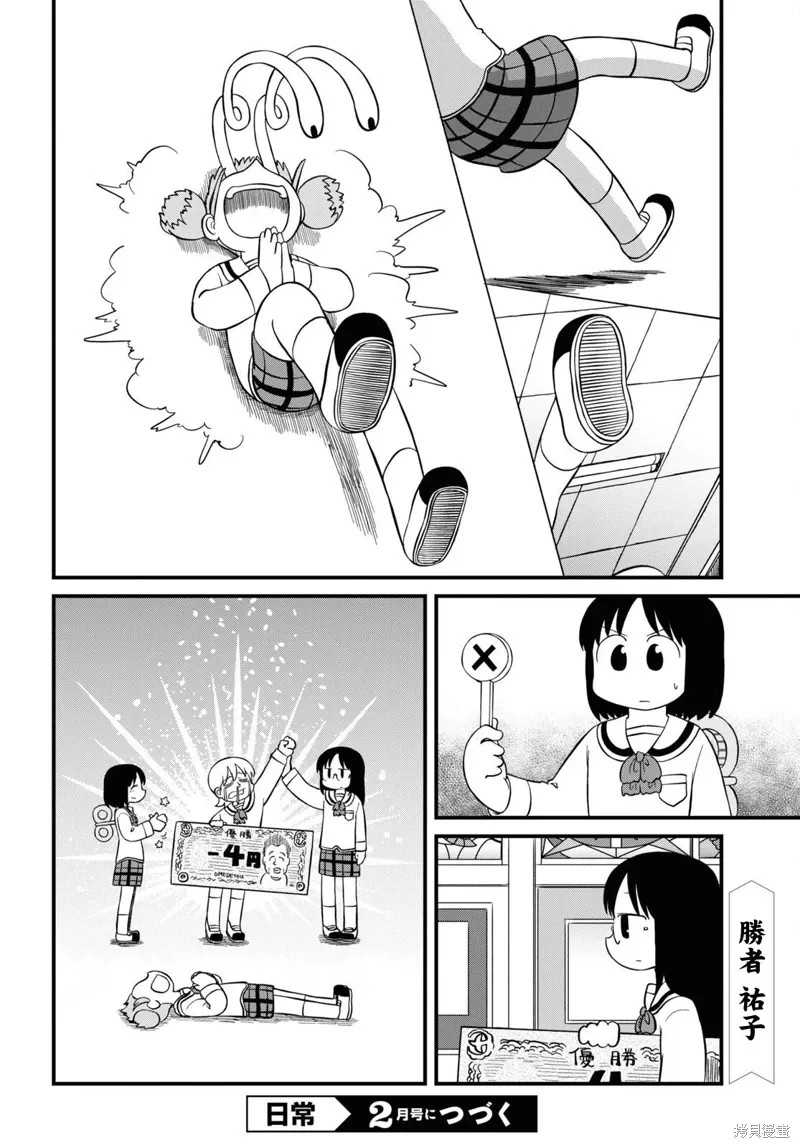 第224话 第10页