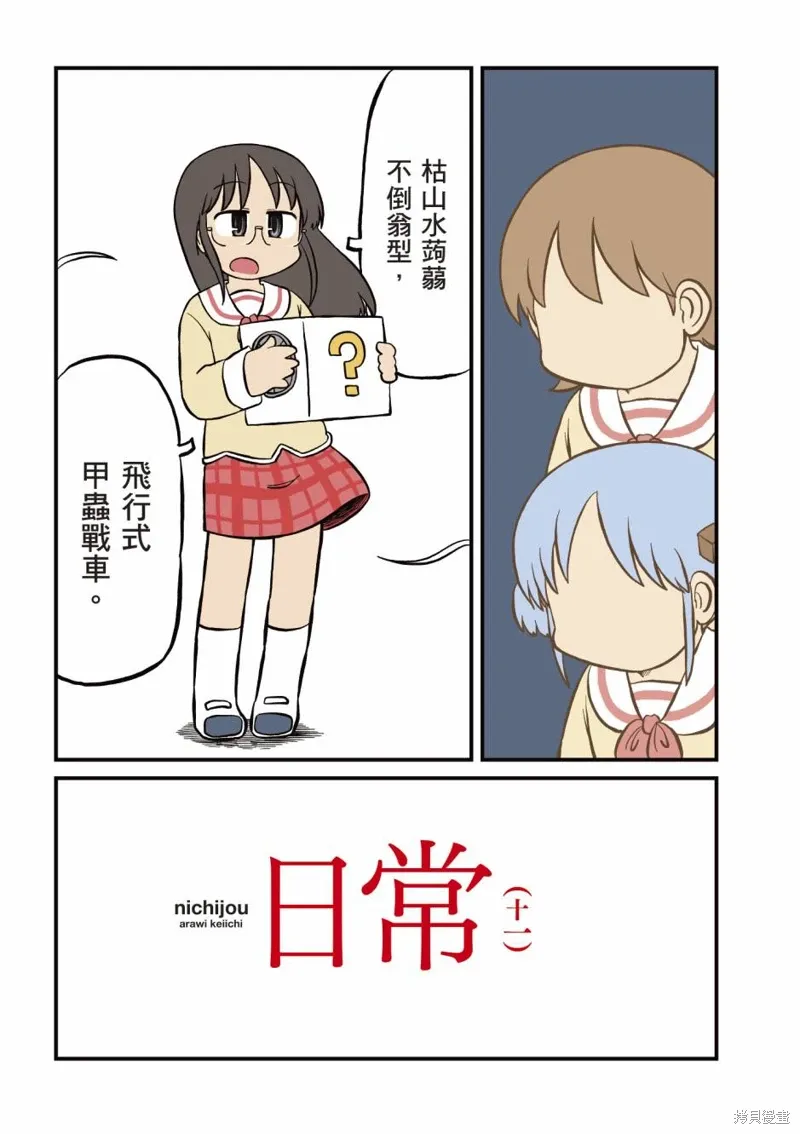 第11卷 第4页