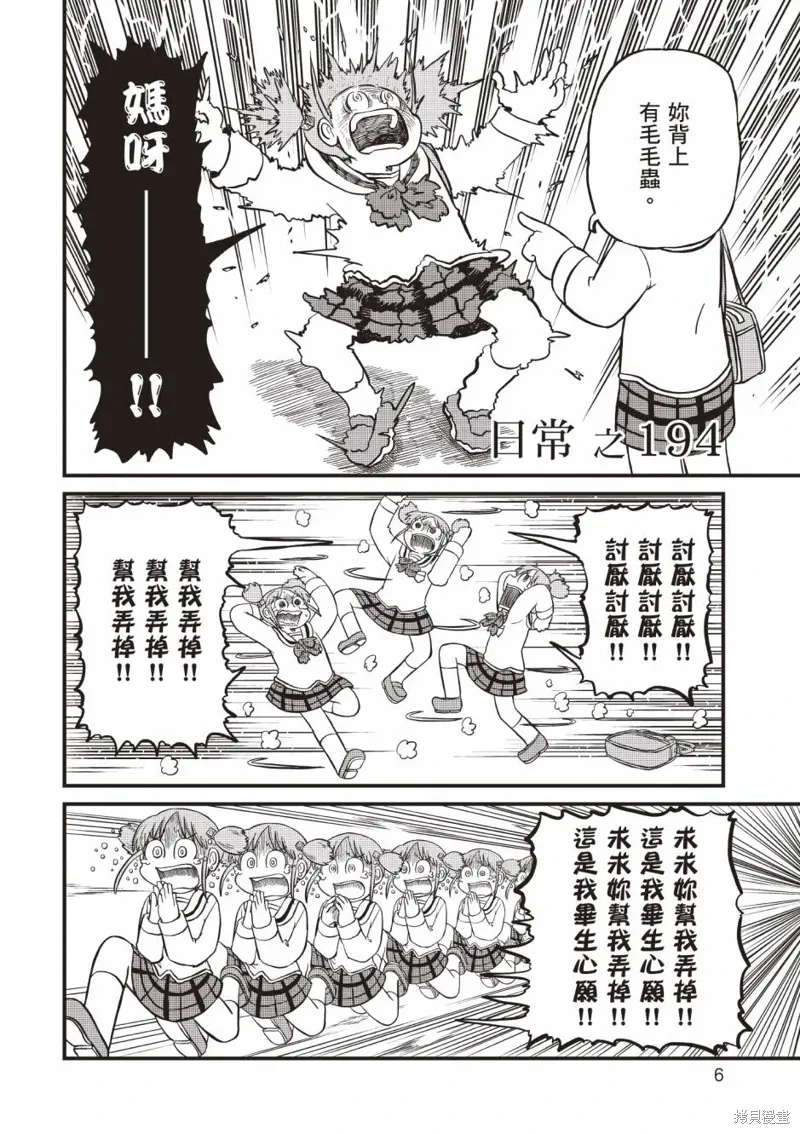 第11卷 第7页