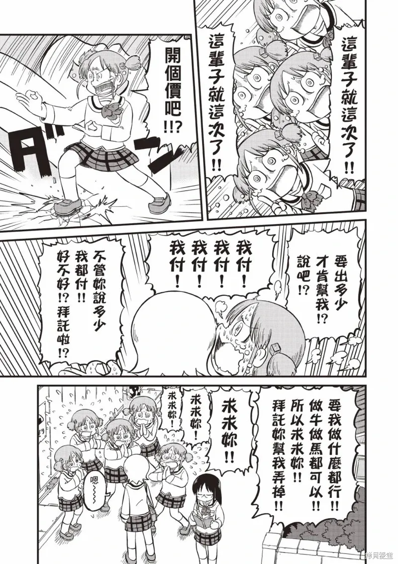 第11卷 第8页