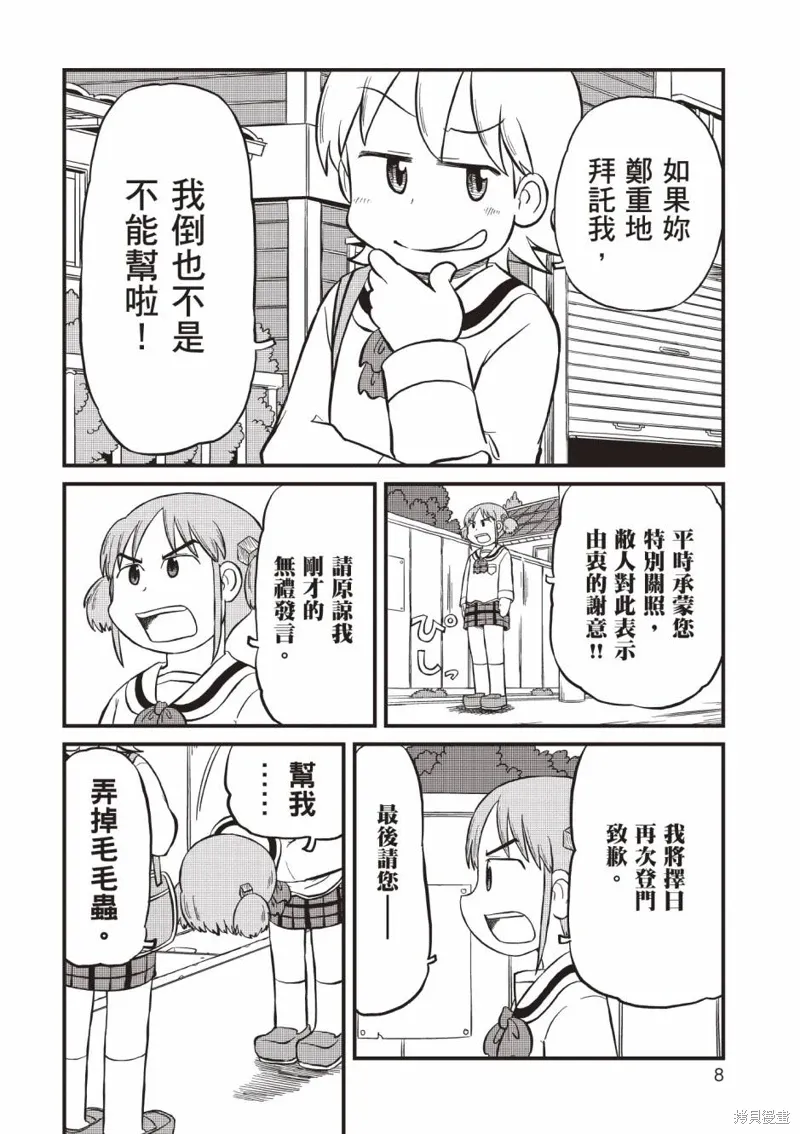 第11卷 第9页