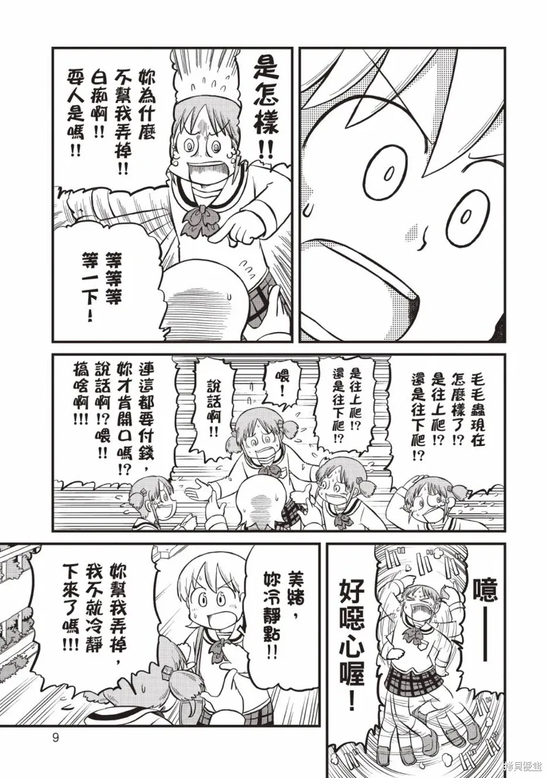 第11卷 第10页