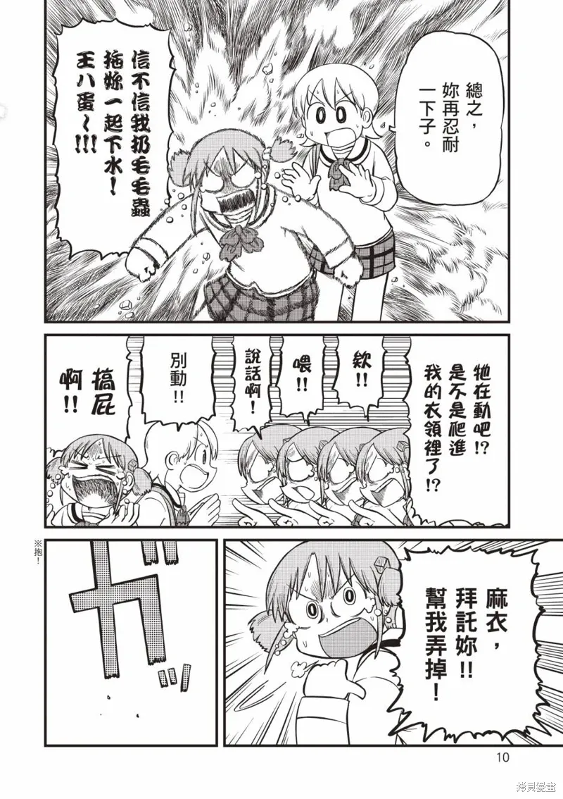 第11卷 第11页
