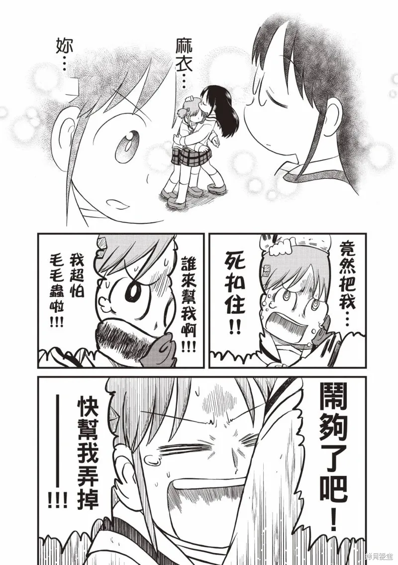 第11卷 第12页