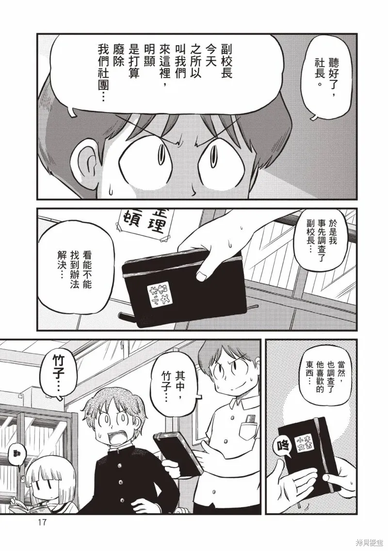 第11卷 第18页