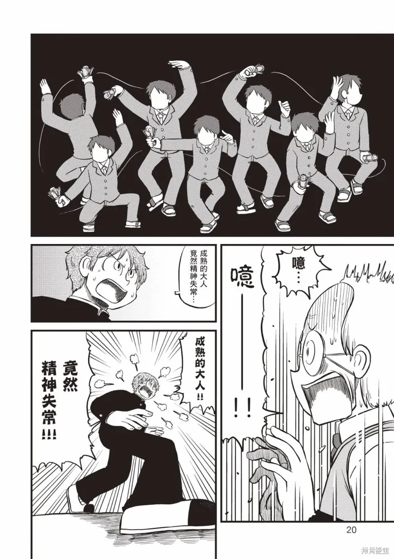 第11卷 第21页