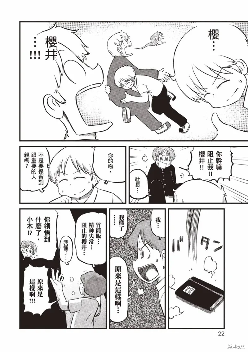 第11卷 第23页