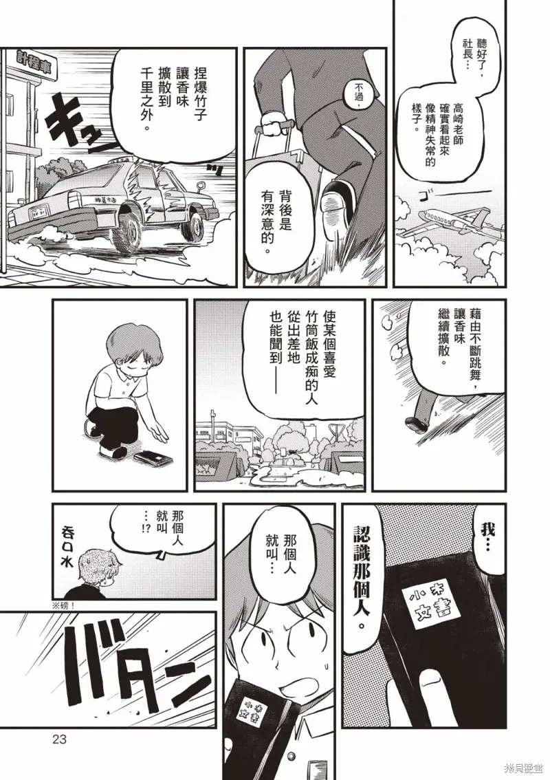第11卷 第24页