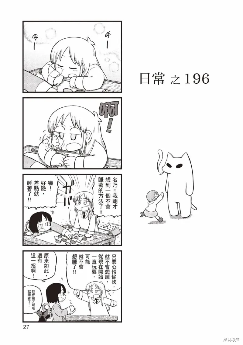 第11卷 第28页