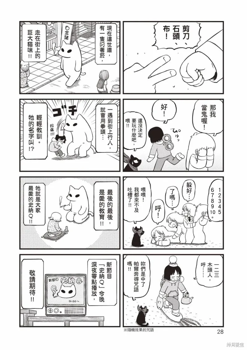第11卷 第29页