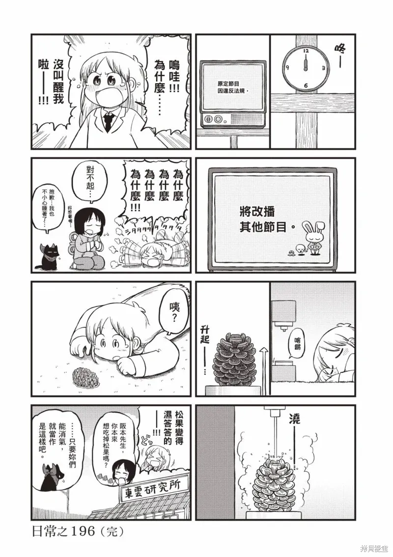 第11卷 第31页