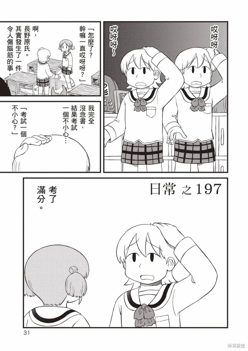 第11卷 第32页