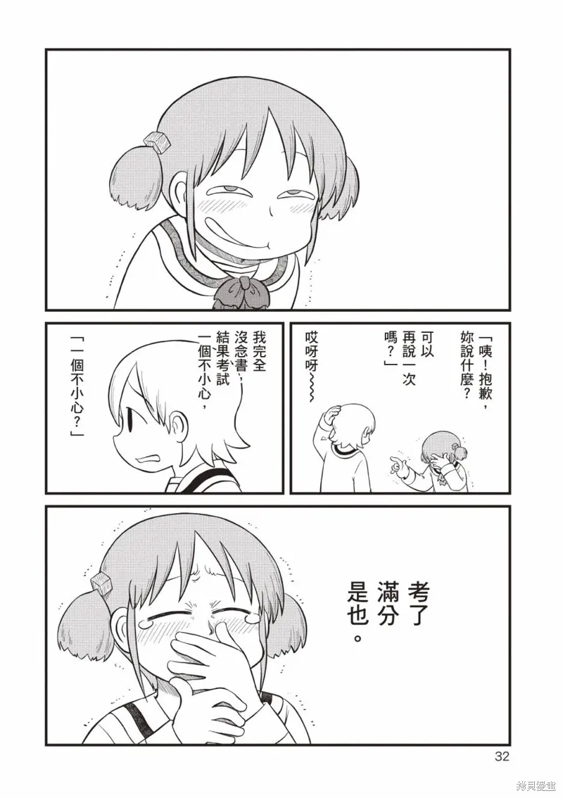 第11卷 第33页