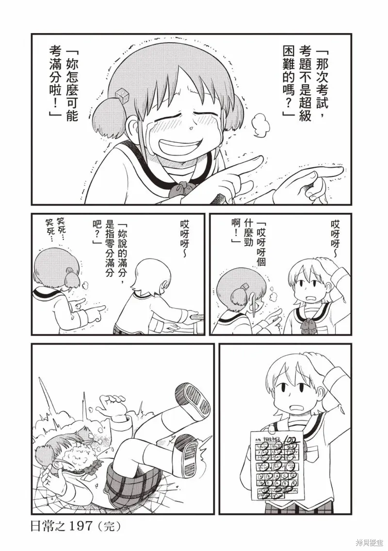 第11卷 第35页