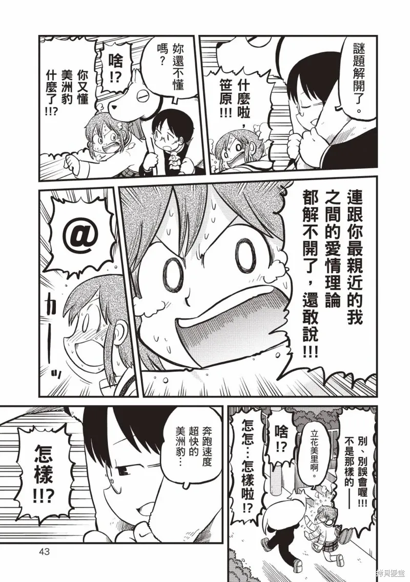 第11卷 第44页